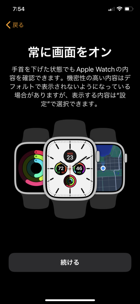 画面の表示設定