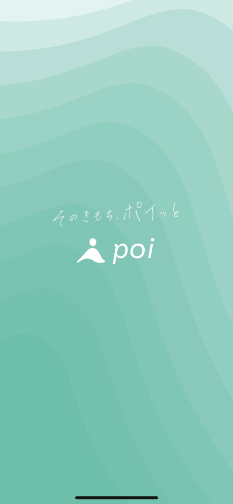 Poiのオープニング画面